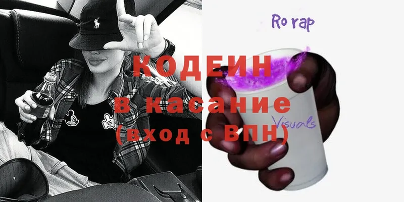 Кодеиновый сироп Lean Purple Drank  shop официальный сайт  Сосновый Бор 